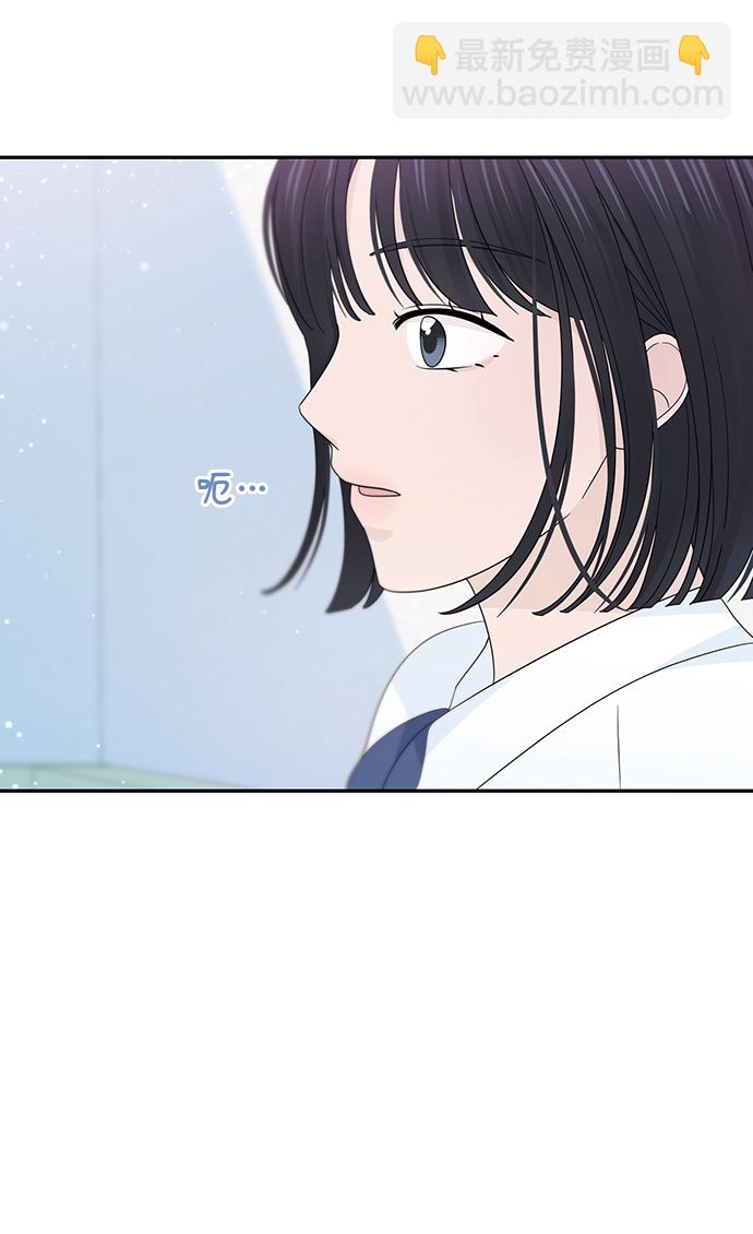 告白還能撤回嗎？ - 第29話(1/2) - 8