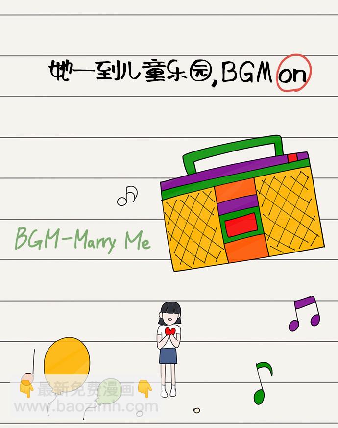 告白還能撤回嗎？ - 第29話(1/2) - 7