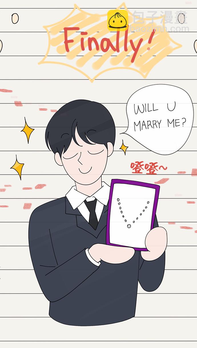 告白還能撤回嗎？ - 第29話(1/2) - 1