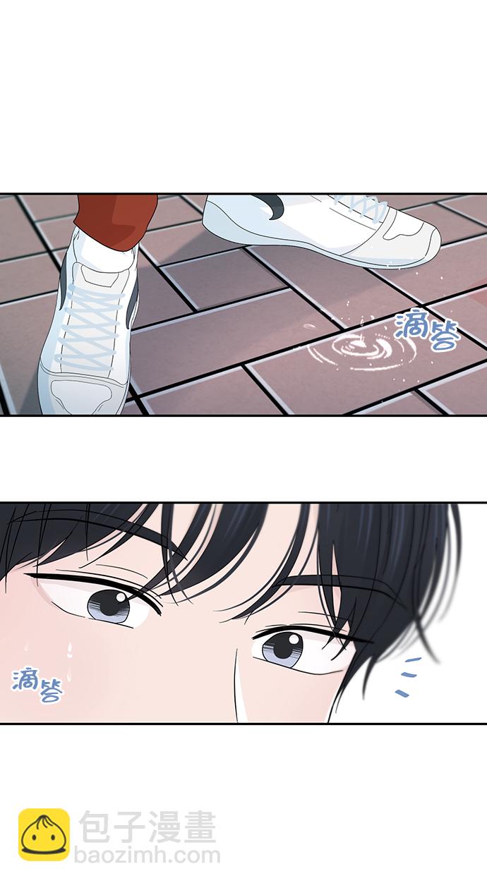 告白還能撤回嗎？ - 第29話(1/2) - 3