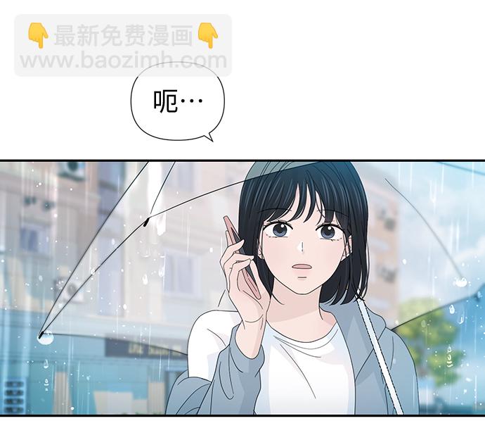 告白還能撤回嗎？ - 第29話(2/2) - 1