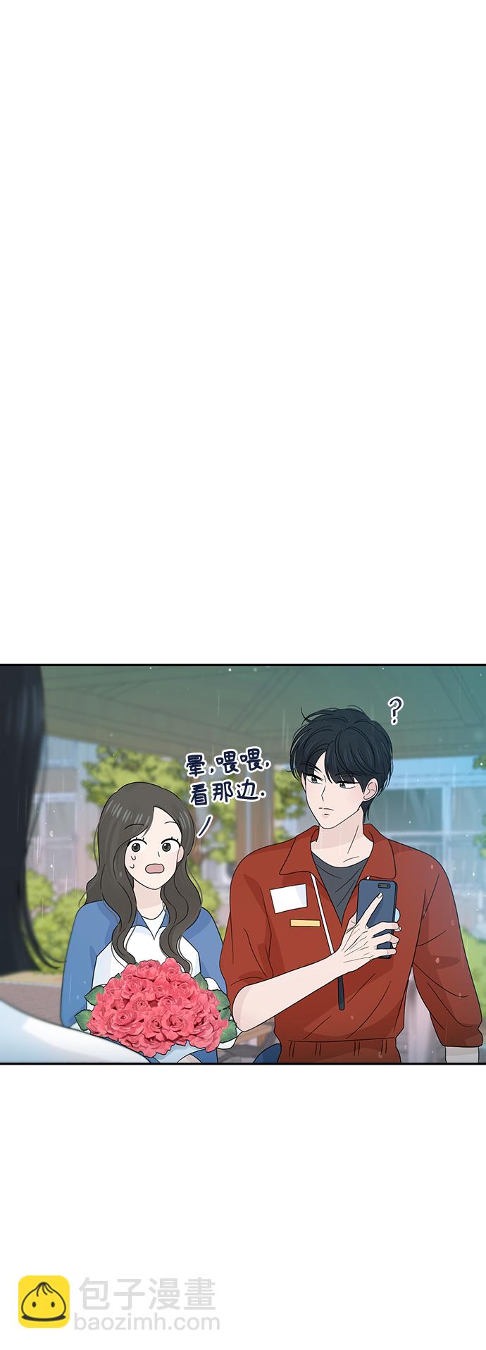 告白還能撤回嗎？ - 第29話(2/2) - 4