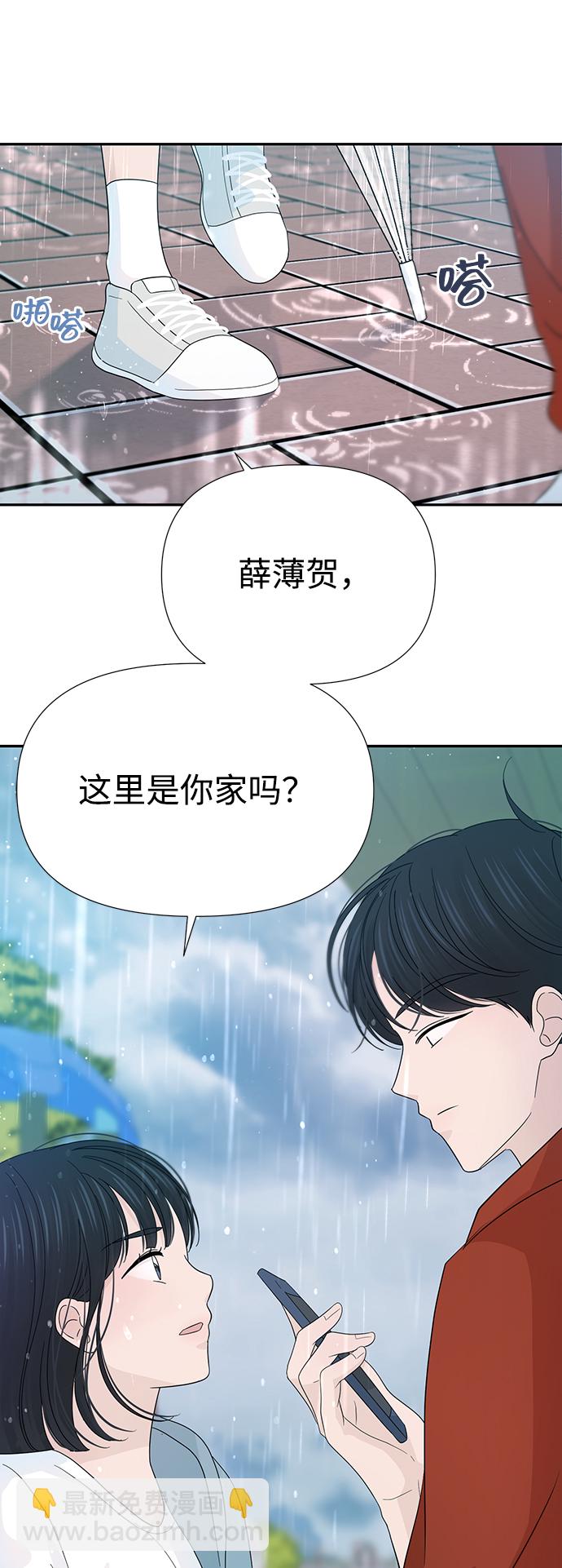 告白還能撤回嗎？ - 第29話(2/2) - 5