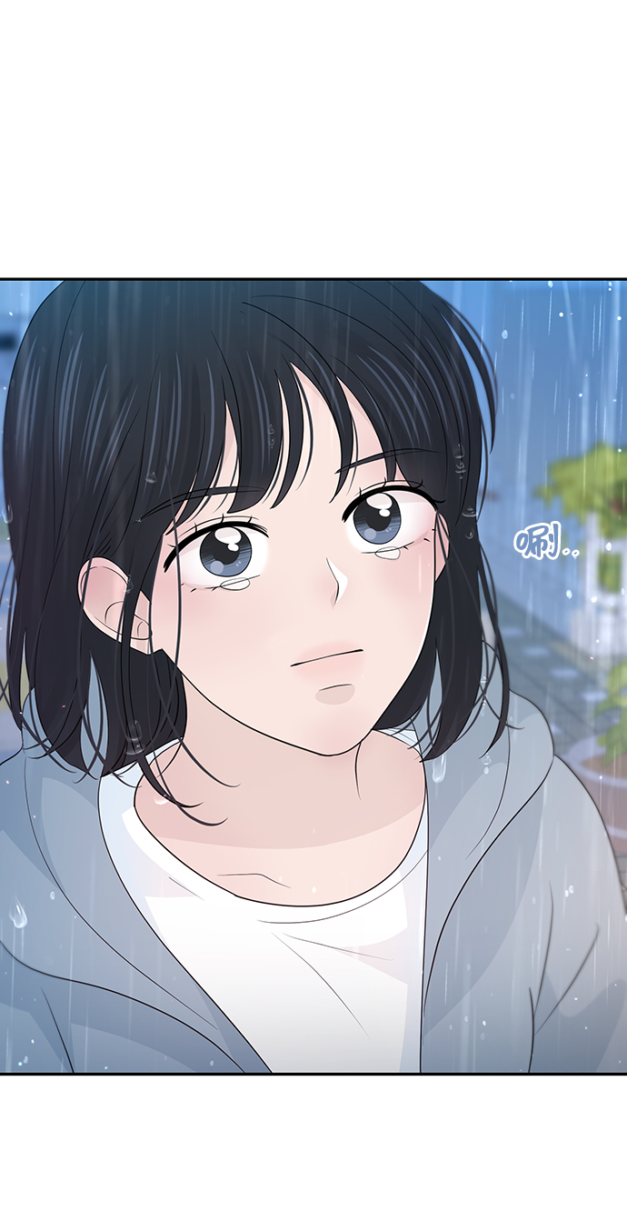 告白還能撤回嗎？ - 第29話(2/2) - 6