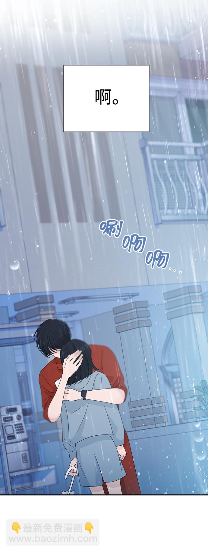 告白還能撤回嗎？ - 第29話(2/2) - 2