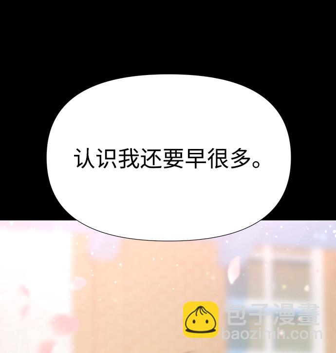 告白還能撤回嗎？ - 第29話(1/2) - 7