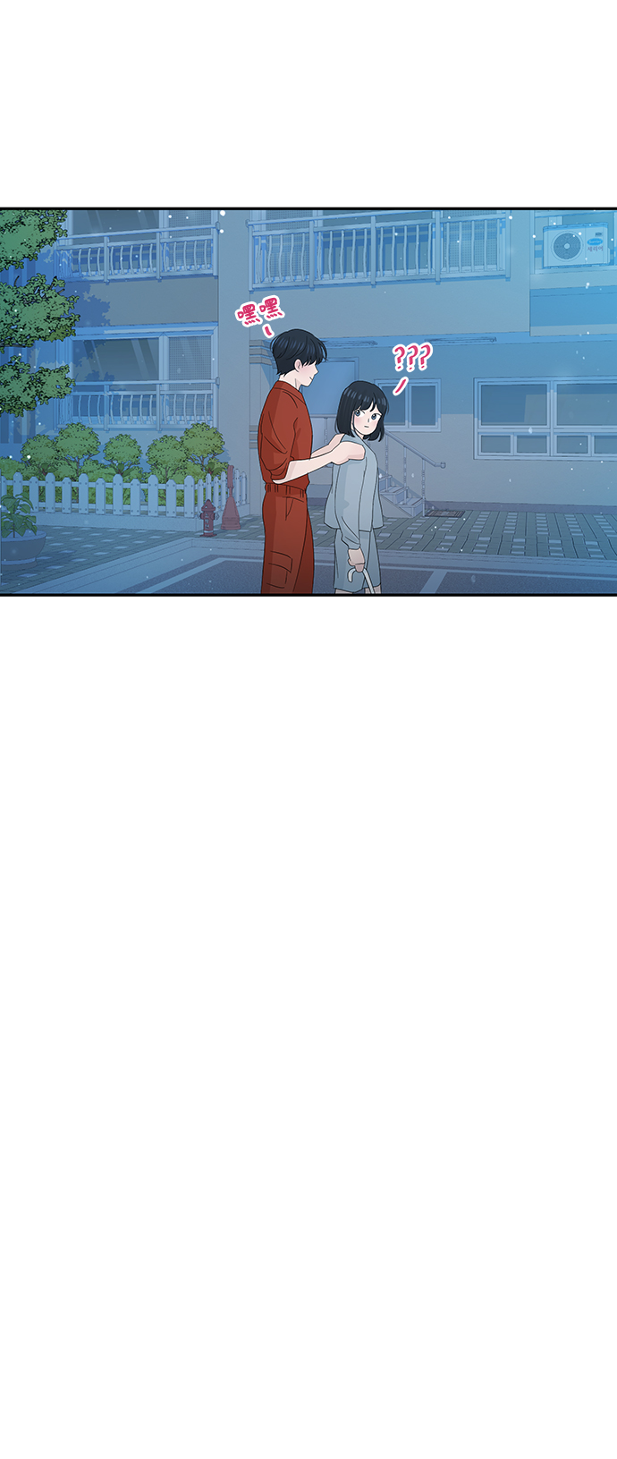 告白還能撤回嗎？ - 第29話(2/2) - 5