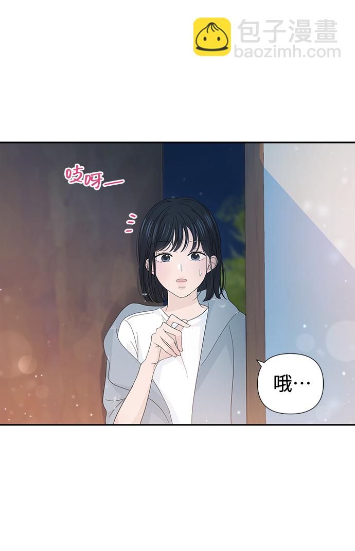 告白還能撤回嗎？ - 第29話(2/2) - 3