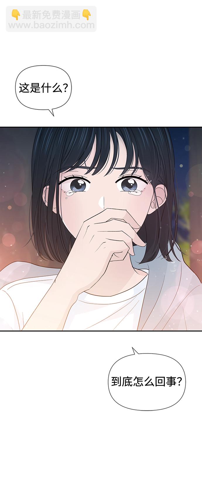 告白還能撤回嗎？ - 第29話(2/2) - 4