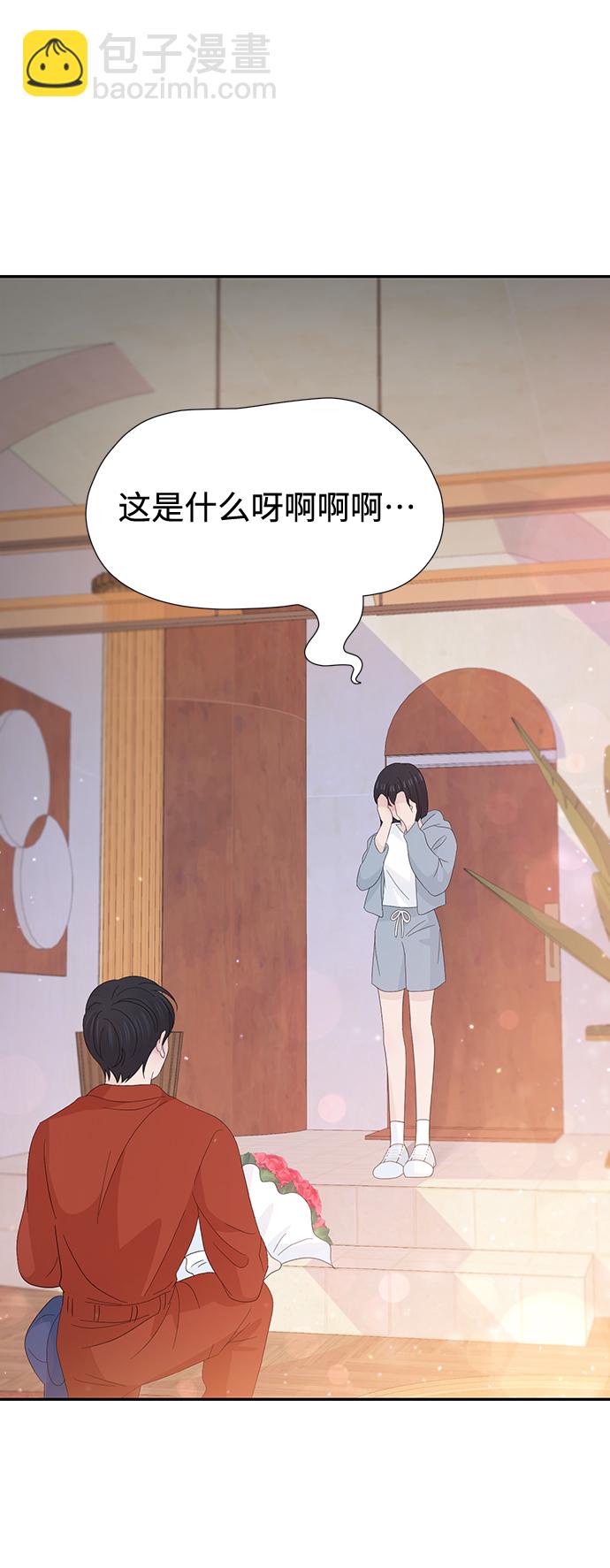 告白還能撤回嗎？ - 第29話(2/2) - 5