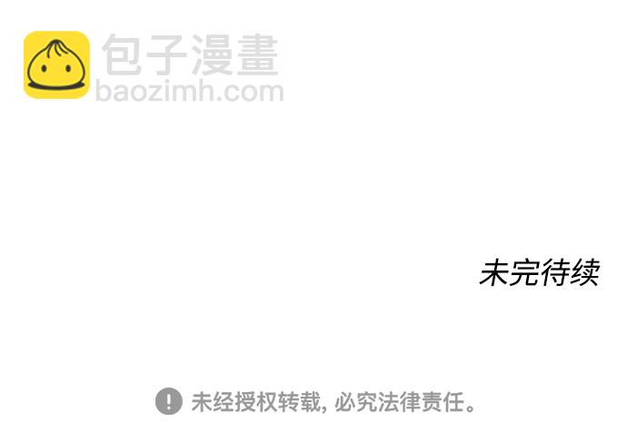 告白還能撤回嗎？ - 第29話(2/2) - 6