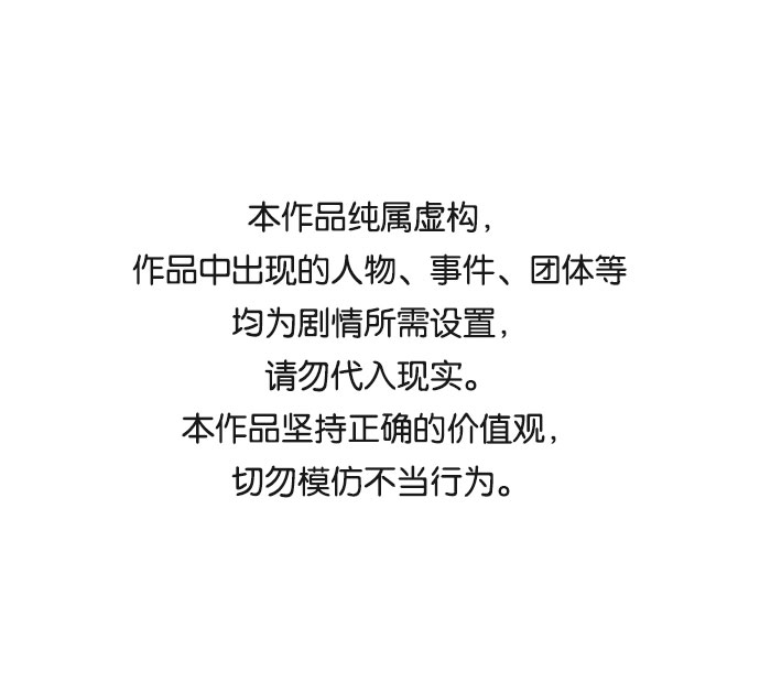 告白還能撤回嗎？ - 第31話(1/2) - 1