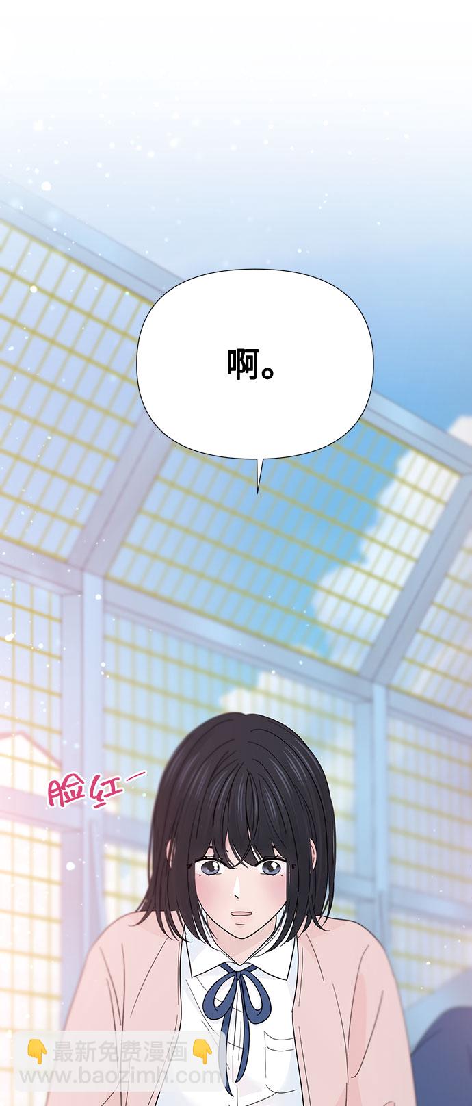 告白還能撤回嗎？ - 第31話(1/2) - 6