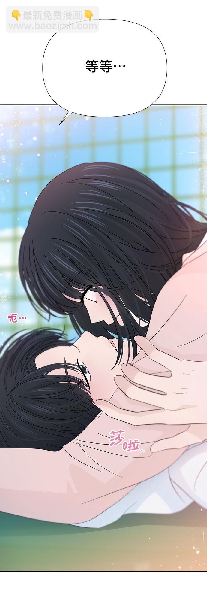 告白還能撤回嗎？ - 第31話(1/2) - 3