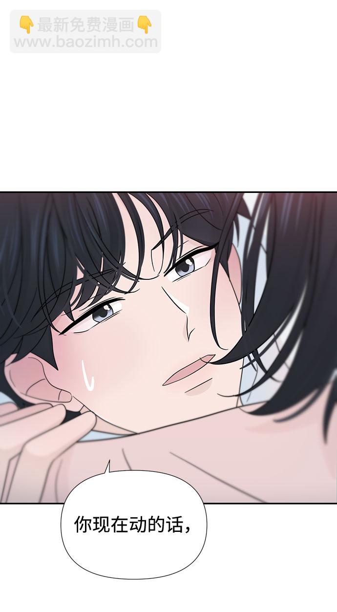 告白還能撤回嗎？ - 第31話(1/2) - 4