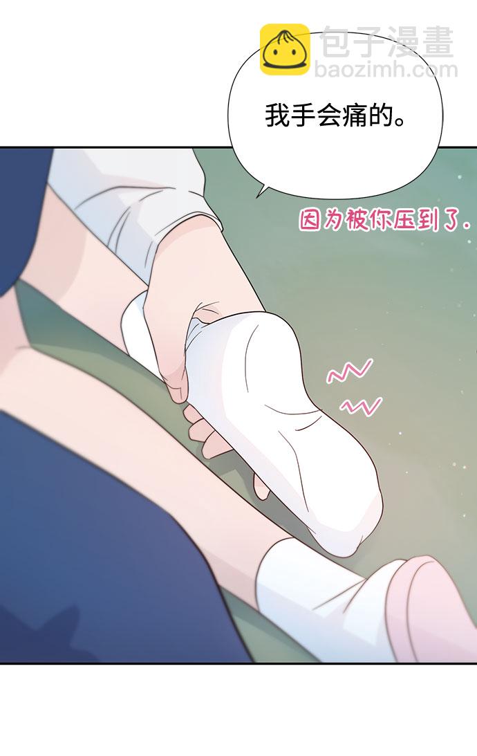 告白還能撤回嗎？ - 第31話(1/2) - 5