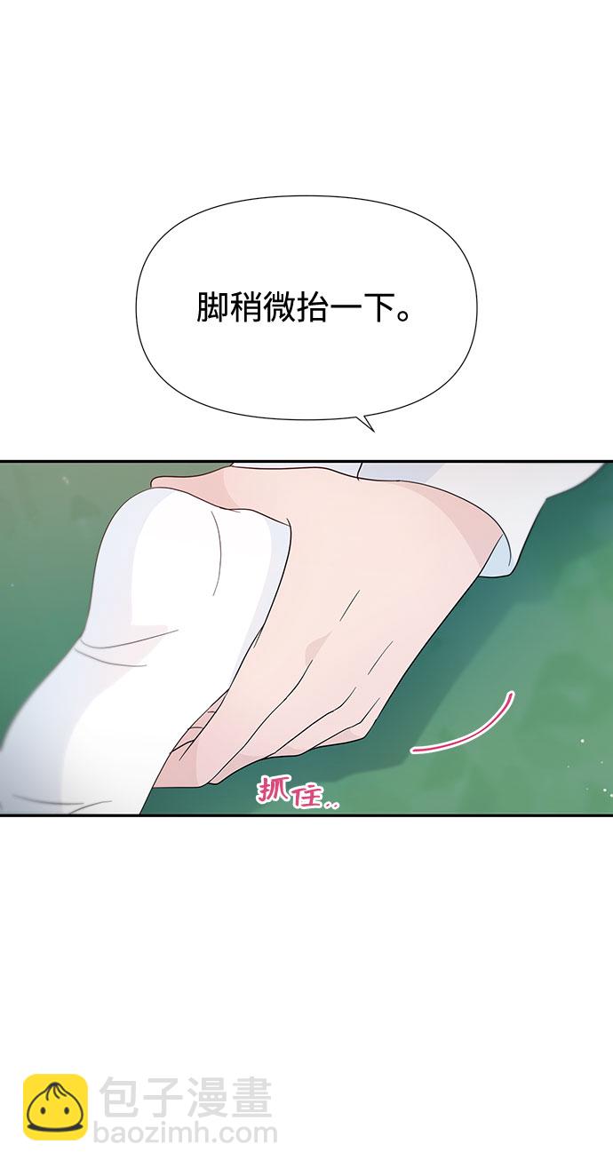 告白還能撤回嗎？ - 第31話(1/2) - 8