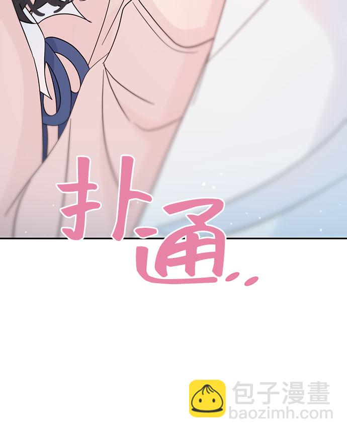 告白還能撤回嗎？ - 第31話(1/2) - 2