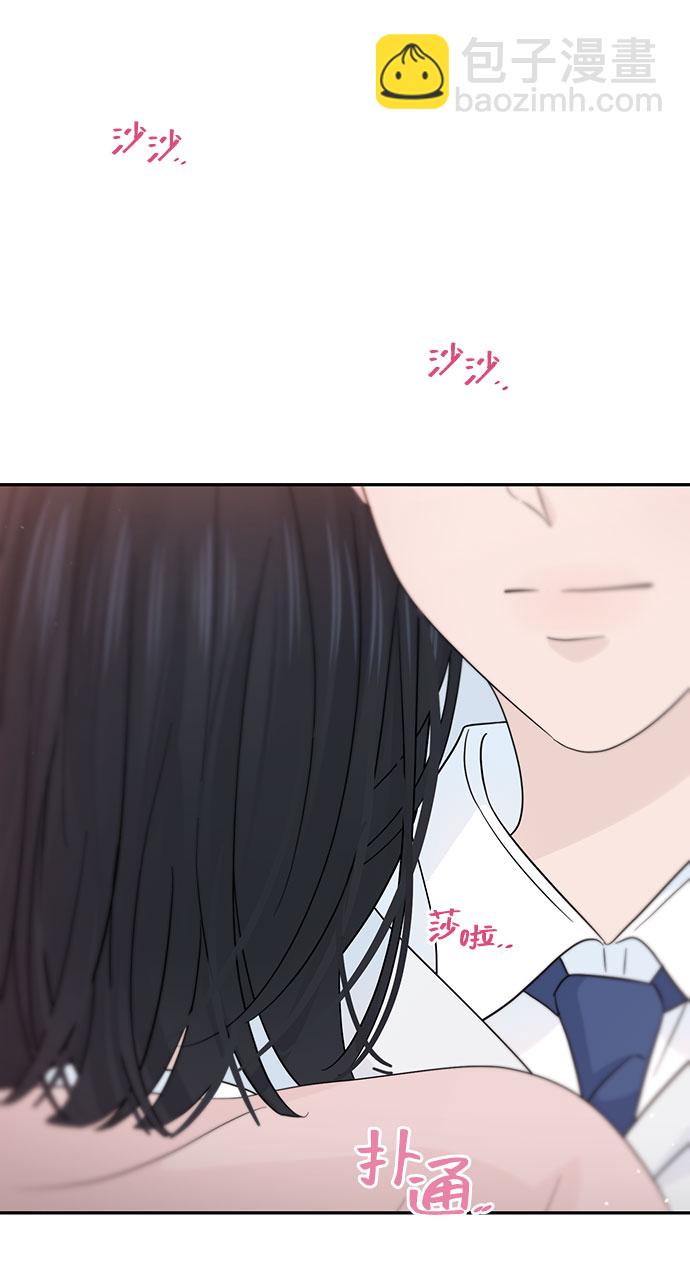 告白還能撤回嗎？ - 第31話(1/2) - 4