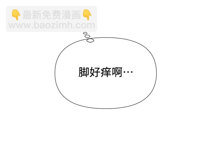 告白還能撤回嗎？ - 第31話(1/2) - 5