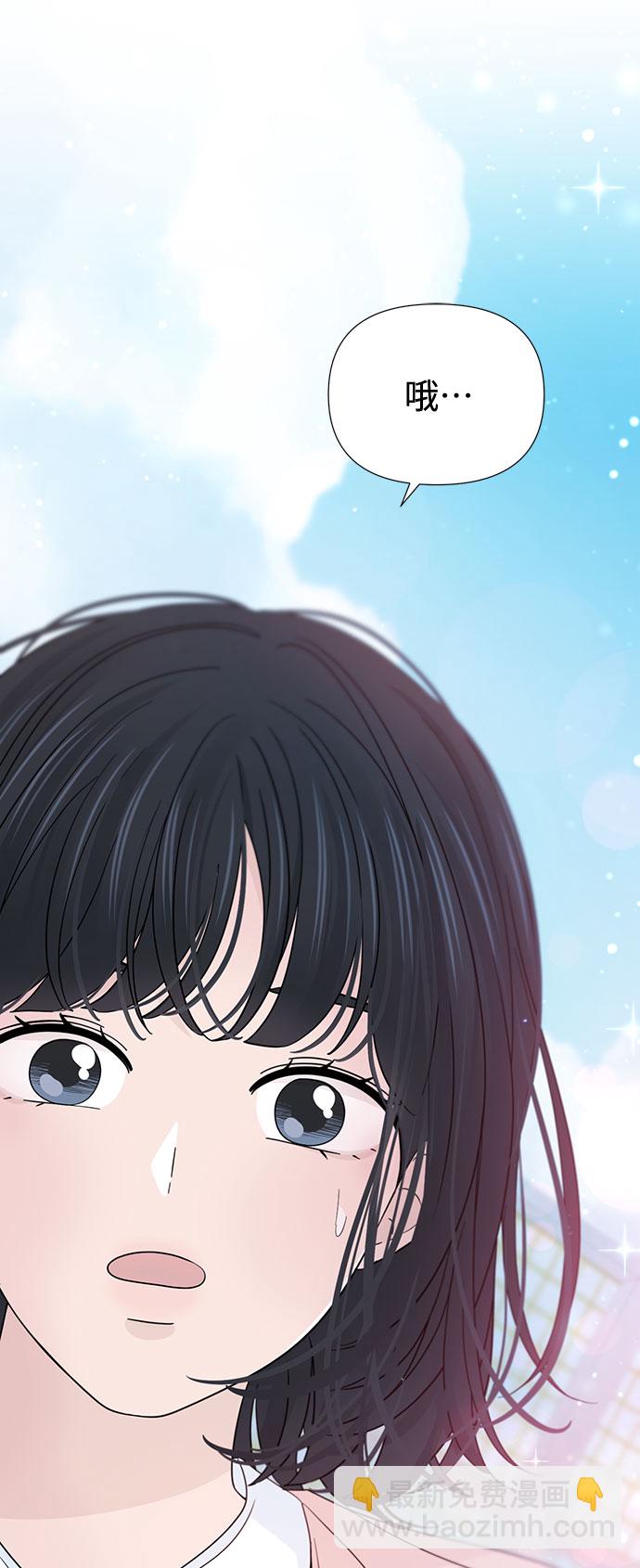 告白還能撤回嗎？ - 第31話(1/2) - 3