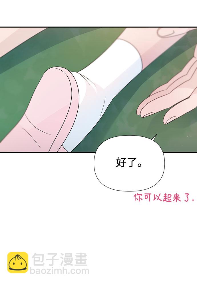 告白還能撤回嗎？ - 第31話(1/2) - 6