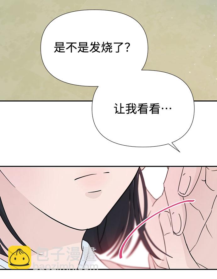 告白還能撤回嗎？ - 第31話(1/2) - 1