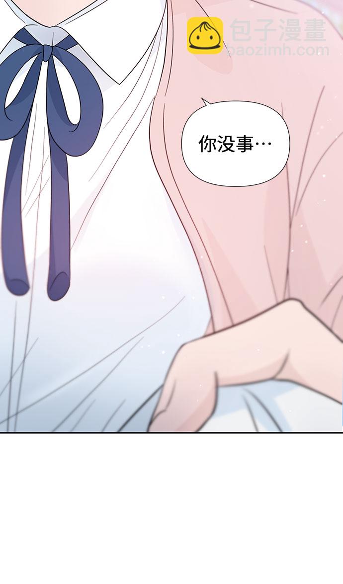 告白還能撤回嗎？ - 第31話(1/2) - 4