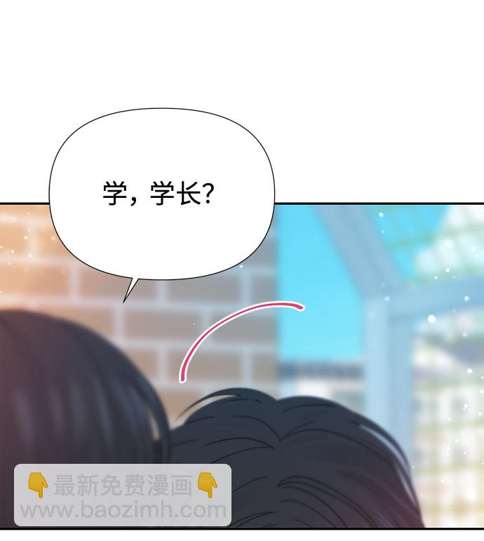 告白還能撤回嗎？ - 第31話(1/2) - 8