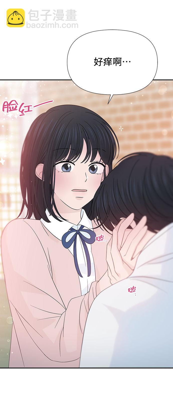 告白還能撤回嗎？ - 第31話(1/2) - 3