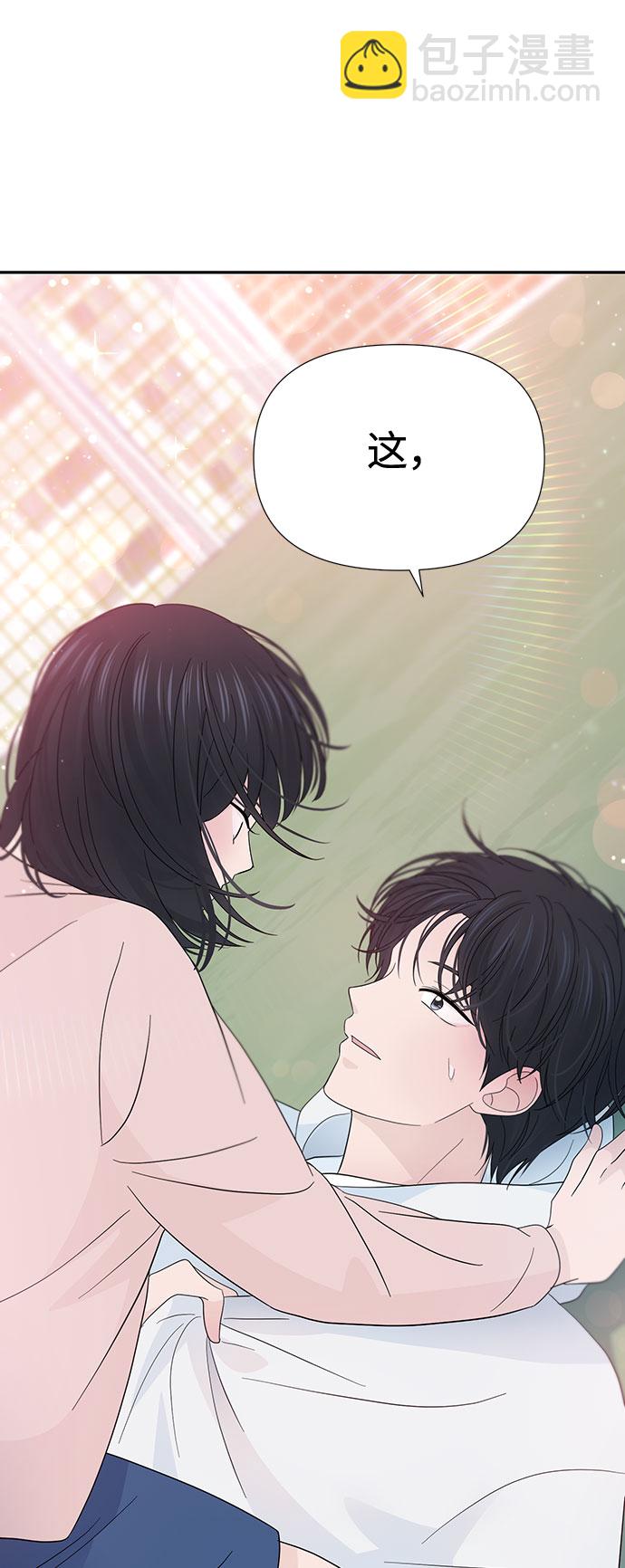 告白還能撤回嗎？ - 第31話(1/2) - 7