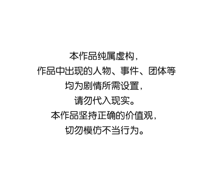 告白還能撤回嗎？ - 第33話(1/2) - 1