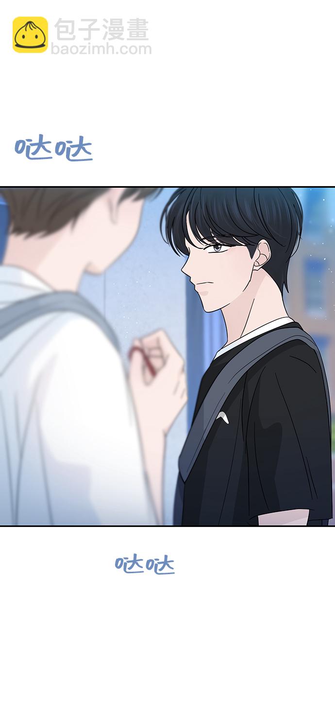 告白還能撤回嗎？ - 第33話(1/2) - 3