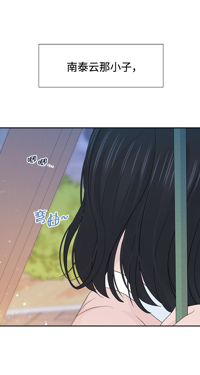 告白還能撤回嗎？ - 第33話(1/2) - 1