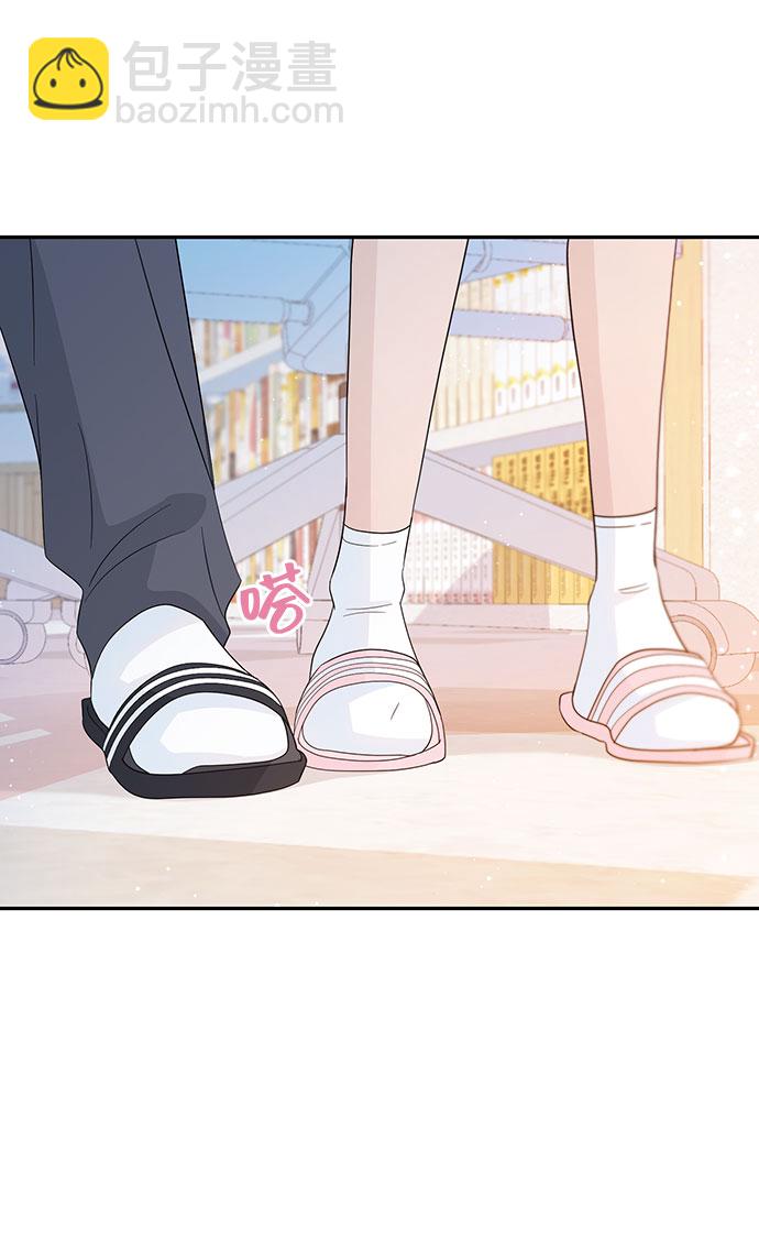 告白還能撤回嗎？ - 特別篇(1/2) - 8