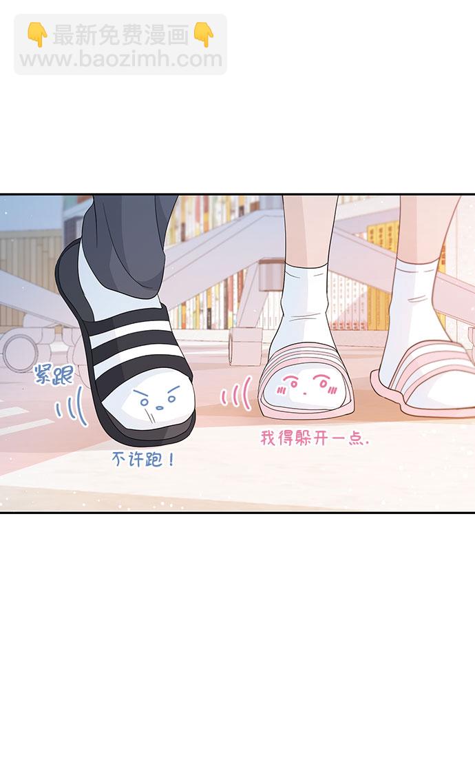 告白還能撤回嗎？ - 特別篇(1/2) - 1