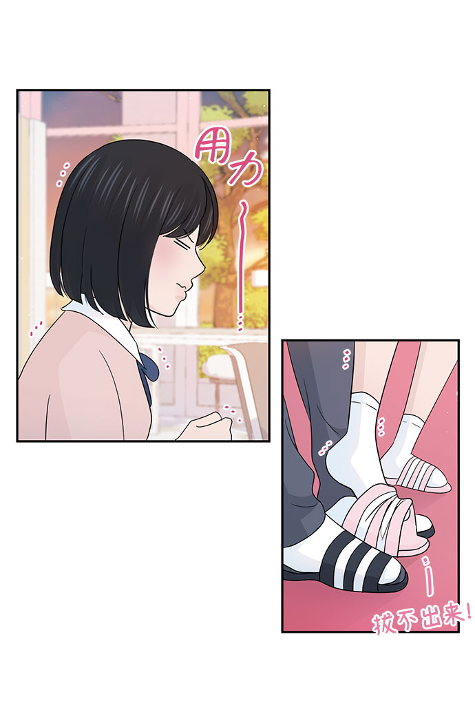 告白還能撤回嗎？ - 特別篇(1/2) - 4