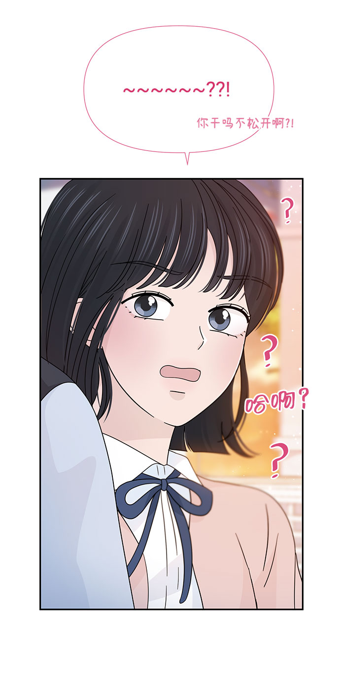 告白還能撤回嗎？ - 特別篇(1/2) - 5