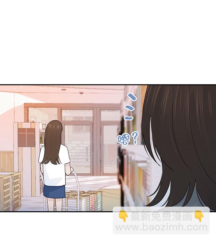 告白還能撤回嗎？ - 特別篇(1/2) - 8