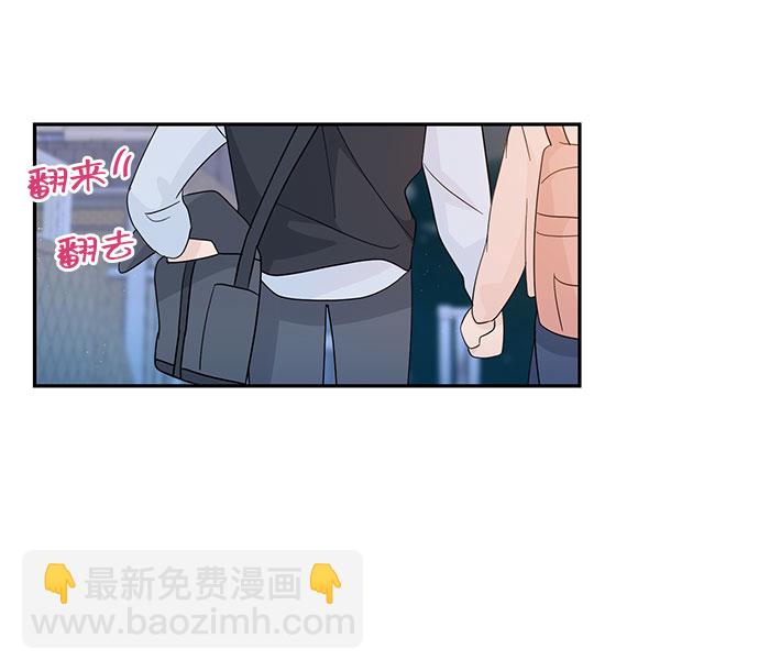 告白還能撤回嗎？ - 特別篇(2/2) - 2