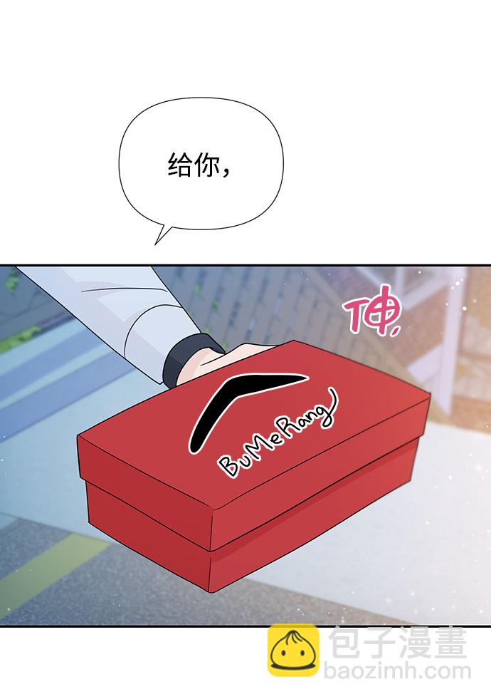 告白還能撤回嗎？ - 特別篇(2/2) - 3