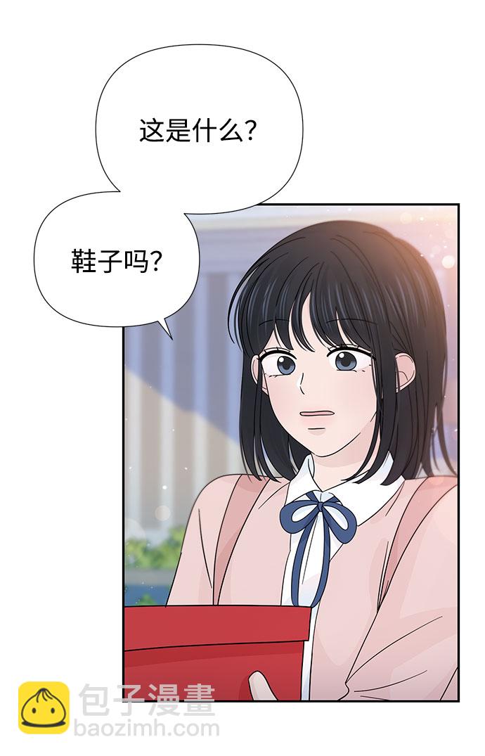 告白還能撤回嗎？ - 特別篇(2/2) - 4