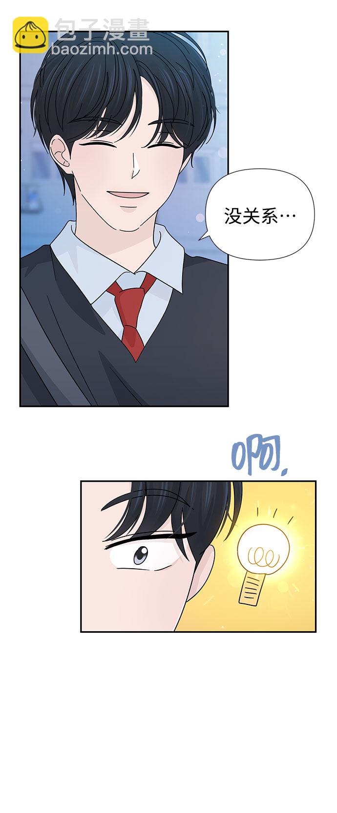 告白還能撤回嗎？ - 特別篇(2/2) - 7