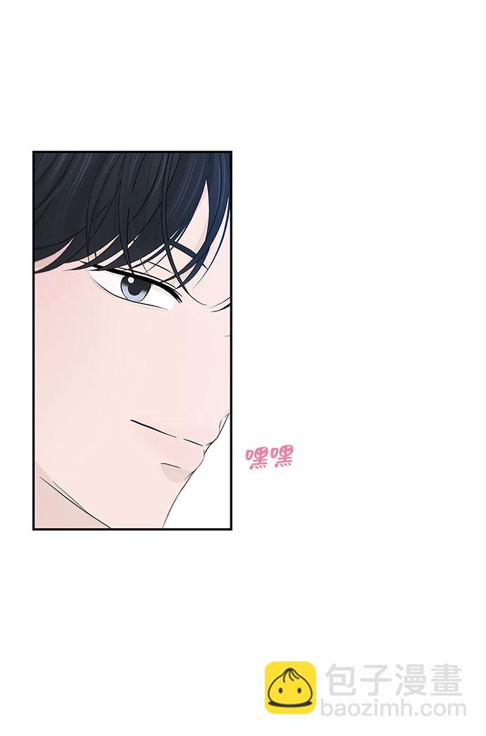 告白還能撤回嗎？ - 特別篇(2/2) - 1