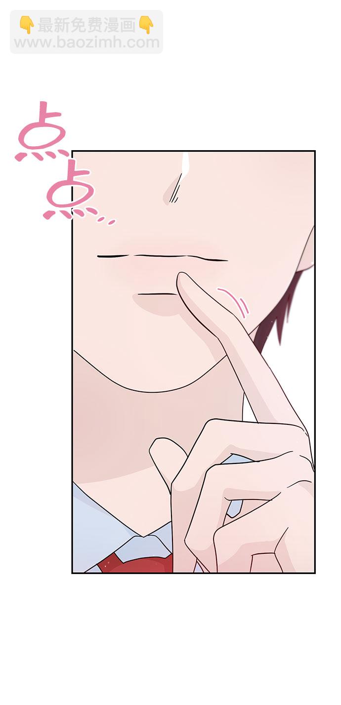 告白還能撤回嗎？ - 特別篇(2/2) - 2