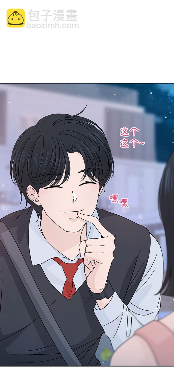 告白還能撤回嗎？ - 特別篇(2/2) - 3