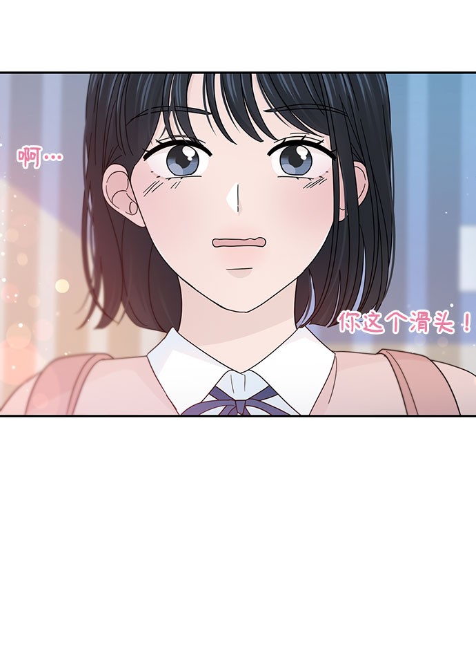 告白還能撤回嗎？ - 特別篇(2/2) - 4