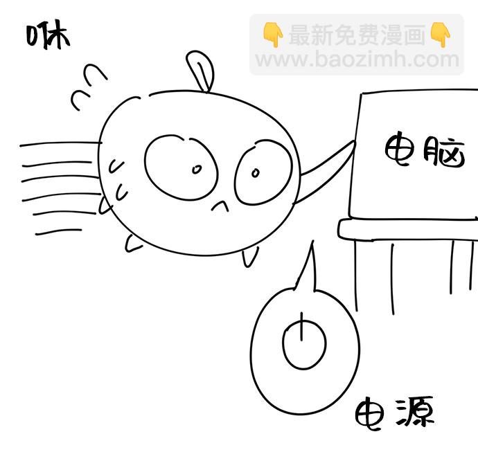 告白還能撤回嗎？ - 特別篇(2/2) - 1