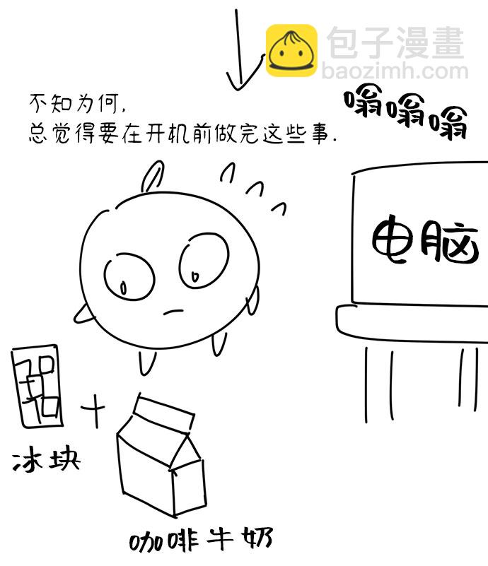 告白還能撤回嗎？ - 特別篇(2/2) - 2