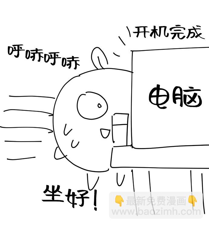 告白還能撤回嗎？ - 特別篇(2/2) - 4